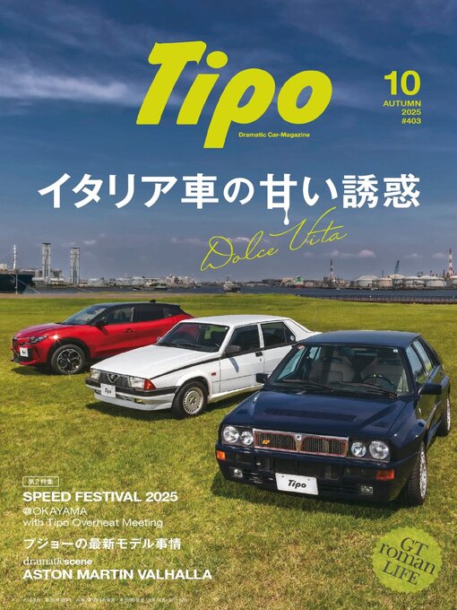 ティーポ Tipo 2009年1～12月 ティーポ Tipo 2009年1～12月 ティーポ Tipo 2009年1～12月